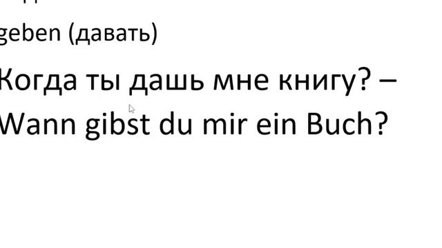 Курс немецкого языка Урок 387 #немецкийязык смотреть онлайн