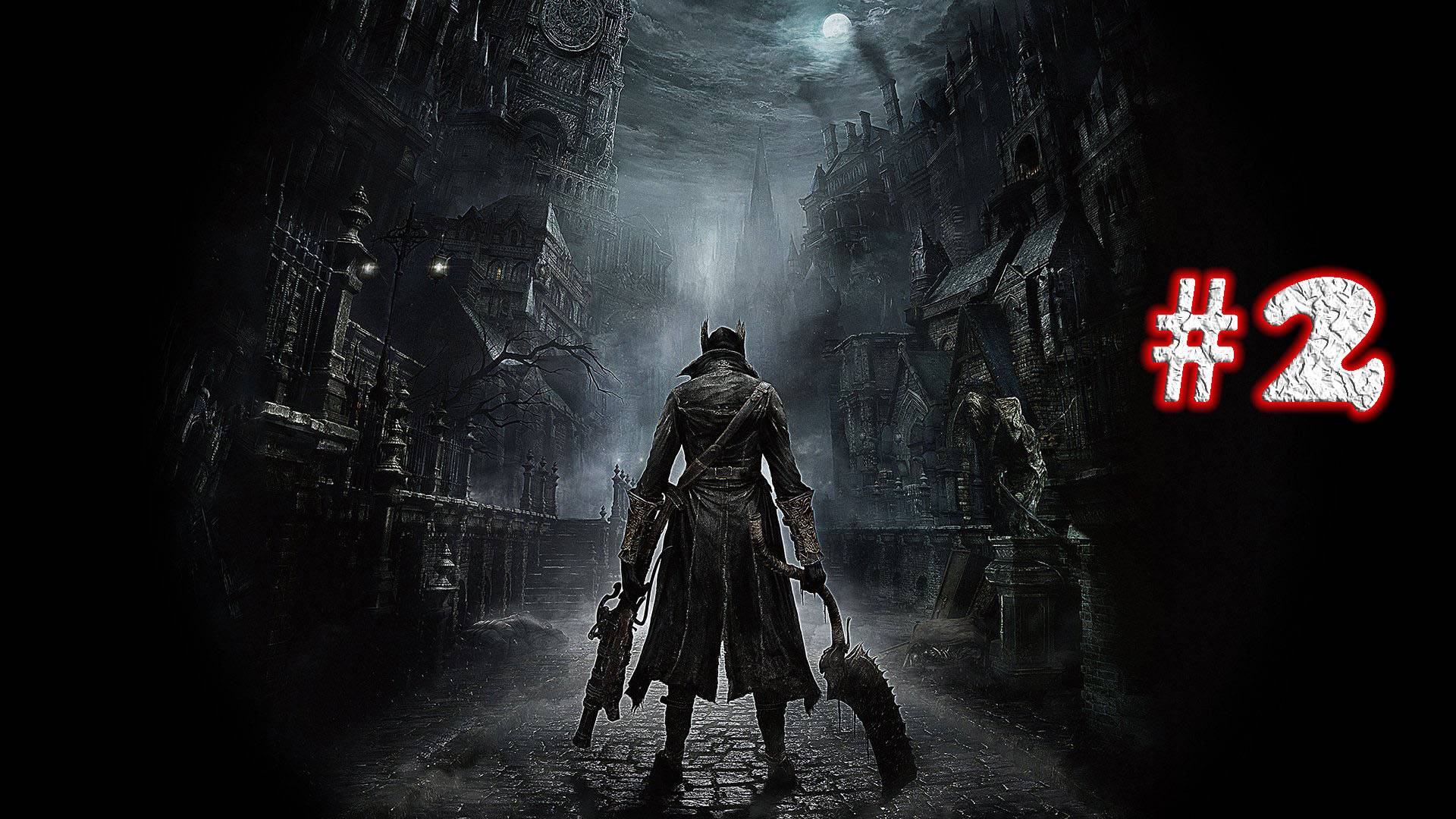 Bloodborne ➤ прохождение №2 | Отец Госкойн