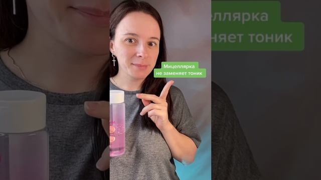3 факта о мицеллярке о которых ты не знала 🤓