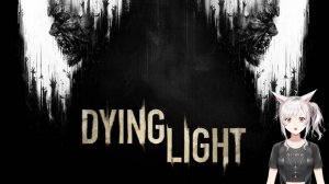 СНОВА В ГОРОДЕ ЗОМБИ ▶ Dying Light #9 ▶ПРОХОЖДЕНИЕ