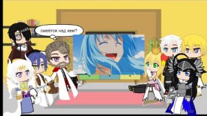 Реакция Lord of heroes на Римуру, как владыка Авилона 1/? #gashaclub #реакция #reaction