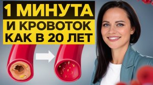 Натуральные средства для ЗДОРОВОГО кровотока! / Какие эфирные масла улучшают кровообращение?