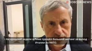 Блок НАТО – это атавизм, доставшийся миру со времён «холодной войны»