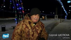 Строительство снежного городка в Таре (13.12.2024)