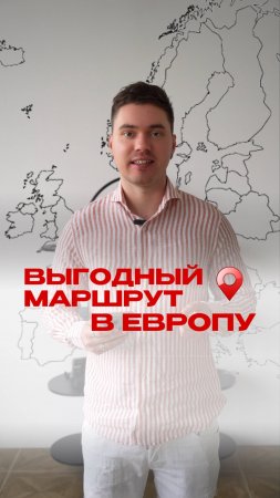 😱 Самый дешевый маршрут в Европу