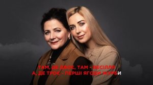 Тоня та Ніна Матвієнко - Ой, летіли дикі гуси (караоке)