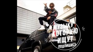 Morgenstern-Кадиллак(Хит 2020),слив песни