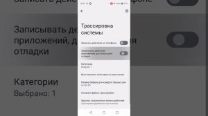 Realme Note 50 / 3/64Gb / Правка в меню разработчика....Потом тест AnTuTu #3