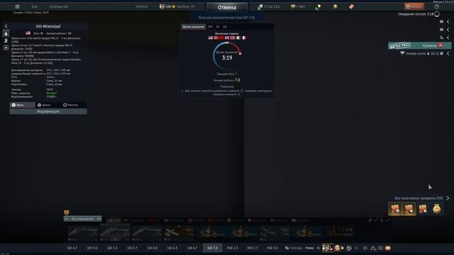 Крупнокалиберный 🔥Флот War Thunder