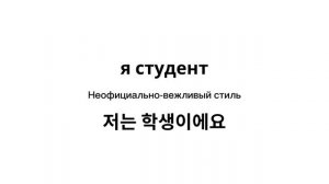 #2 Постепенное изучение корейского языка. Корейские фразы в диалоге. Корейские слова в предложениях