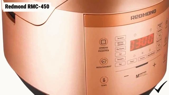 🔝ТОП-6. Обзор мультиварок редмонд✨ Мультиварка редмонд🥇 Купить мультиварку редмонд👨🏼🍳
