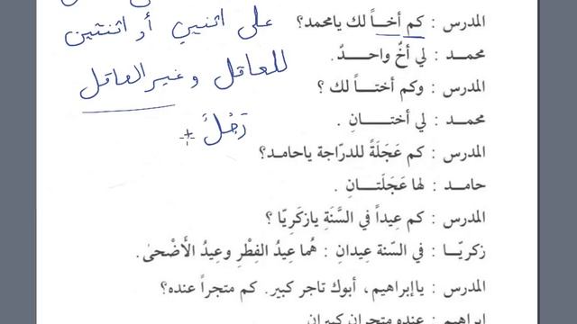 Том 1. Мединский курс арабского языка | урок 18.1 (Абдулла Коржавин) смотреть онлайн