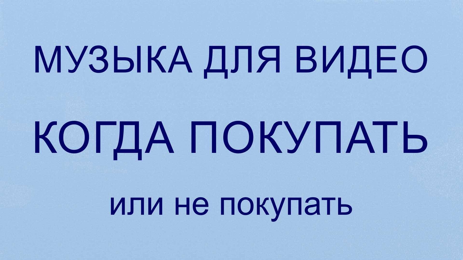 План проекта картинка без фона. Продающее видео. Видео покупаю. Ноутбуки в магазине. Продающие видеоролики.
