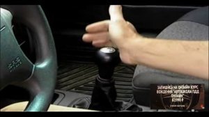 Работа рычагом коробки передач мкпп