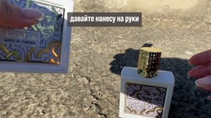 Духи Латтафа Копия или Оригинал Qaed Al Fursan Unlimited Lattafa Perfumes