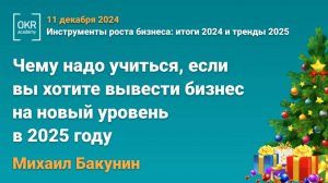 2024 Михаил Бакунин