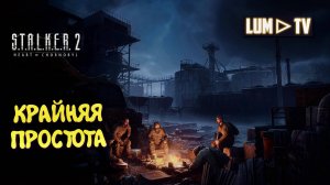 S.T.A.L.K.E.R. 2: Heart of Chornobyl ► Сталкер 2024 Прохождение на русском #16