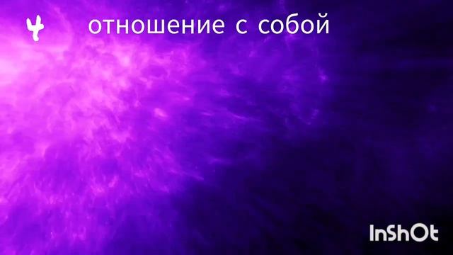 4. Отношение с собой. Восстановление целостности человека. #meditation #энергомедитация