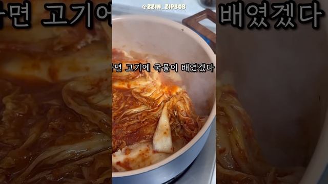"어남선생 류수영"의 초간단 김치찜 #무설탕버젼 #편스토랑 #류수영레시피