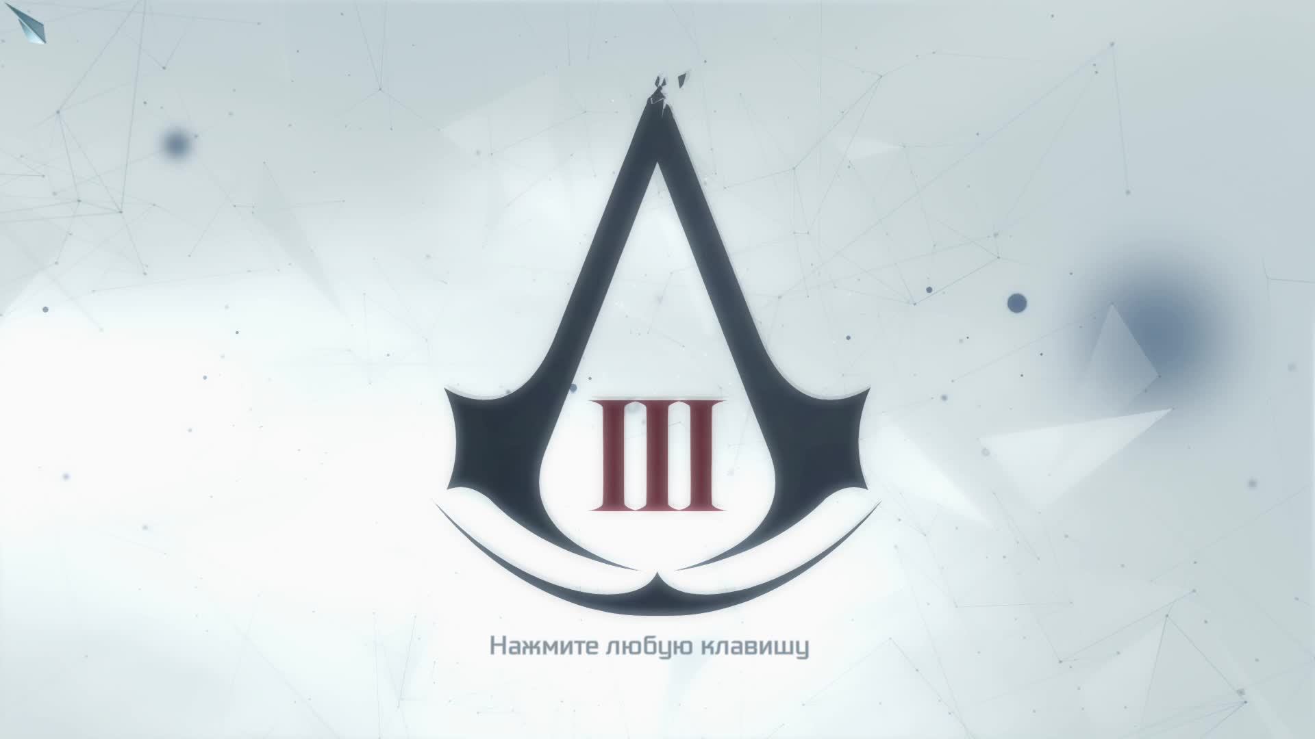 Прохождение игры Assassin's Creed III (Стрим) в 2024 # 11