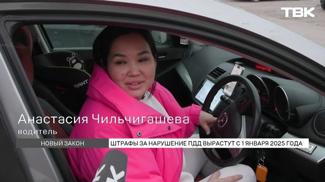 Как вырастут штрафы за нарушение ПДД?
