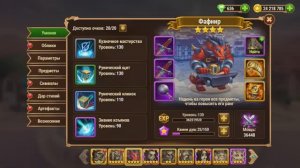 ФАФНИР В ИГРЕ ХРОНИКИ ХАОСА