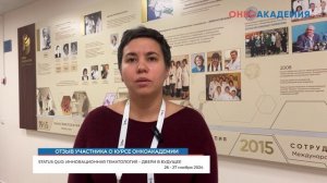 Исхакова Алсу_Отзыв участника курса