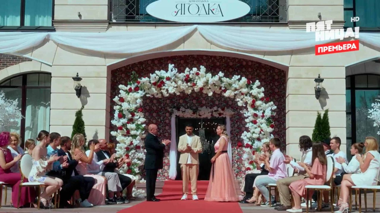 Дом отдыха ягодка 8 выпуск. Ягодка на пятнице дом отдыха. Дом отдыха ягодка 8 выпуск. Дом отдыха ягодка 8 выпуск. Дом отдыха ягодка телеканал пятница.