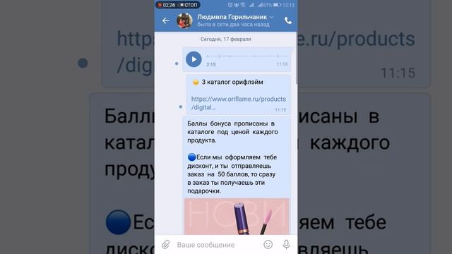 Рекрутинг в контакте через  посты. Соловьева Наталия