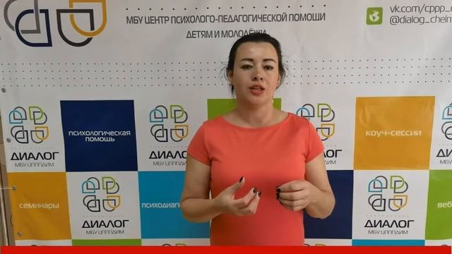 Как справиться с тревогой МБУ ЦПППДИМ Диалог Набережные Челны смотреть онлайн