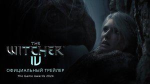 Ведьмак 4 - Cinematic Trailer HD (RUS) |The Game Awards 2024