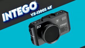 Видеорегистратор с радар-детектором INTEGO VX-1300S