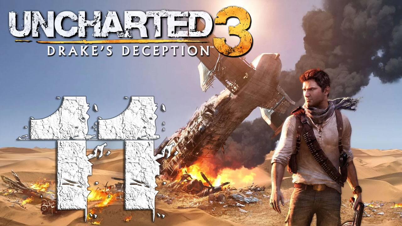 Uncharted™ Иллюзии Дрейка. Серия 11 (Мечтатели)