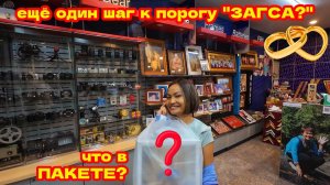 ПАТТАЙСКИЕ РОМЭО И ДЖУЛЬЕТТА НА ПОРОГЕ ЗАГСА? КАКОЙ СЮРПРИЗ НА ЭТОТ РАЗ?