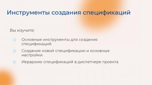 [Курс «Autodesk Revit для архитектора и конструктора»] Инструменты создания спецификаций