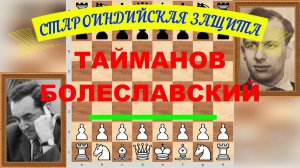 Шахматы ♕ МЕЖДУНАРОДНЫЙ ТУРНИР ГРОССМЕЙСТЕРОВ ♕ Партия № 67