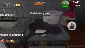 Пять ночей с Тимохой 4 ночь 1