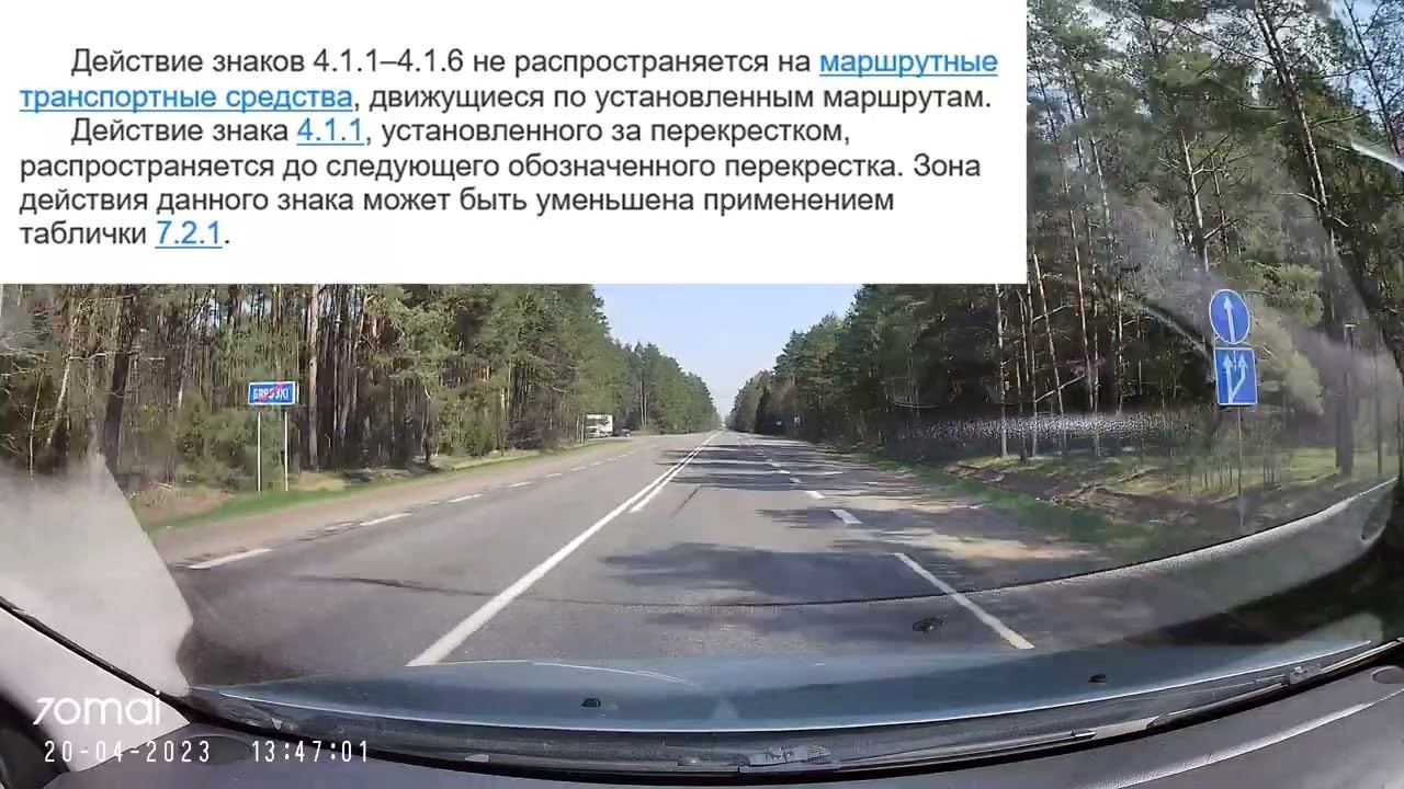 Почему можно ехать. Почему можно ехать