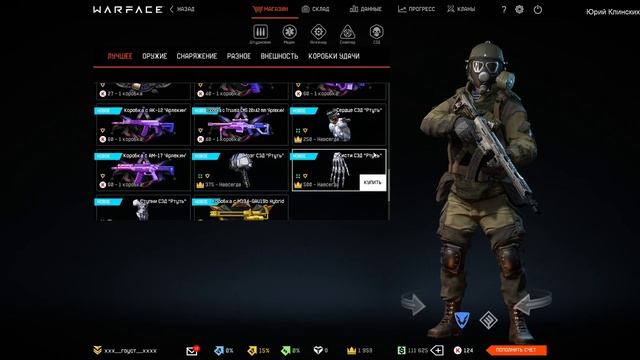 Warface СТРИМ Батлпас Горгона ДЛС Батлпасс ВАРФЕЙС СТРИМ ВФ #варфейс #вф #warface #wf