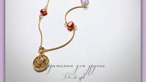 Украшения. МК по сборке «византийской» цепочки