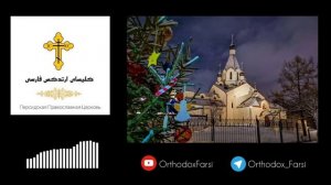 نشانه های میلاد عیسی مسیح در طول تاریخ و عهد عتیق