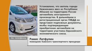 Незаконно зарегистрированный автомобиль сняли с учёта