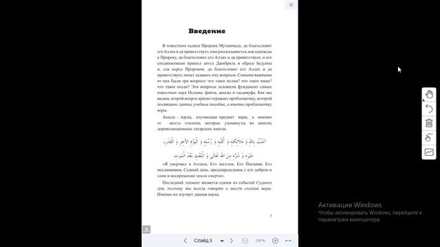 Основы поклонения. Занятие 1 смотреть онлайн