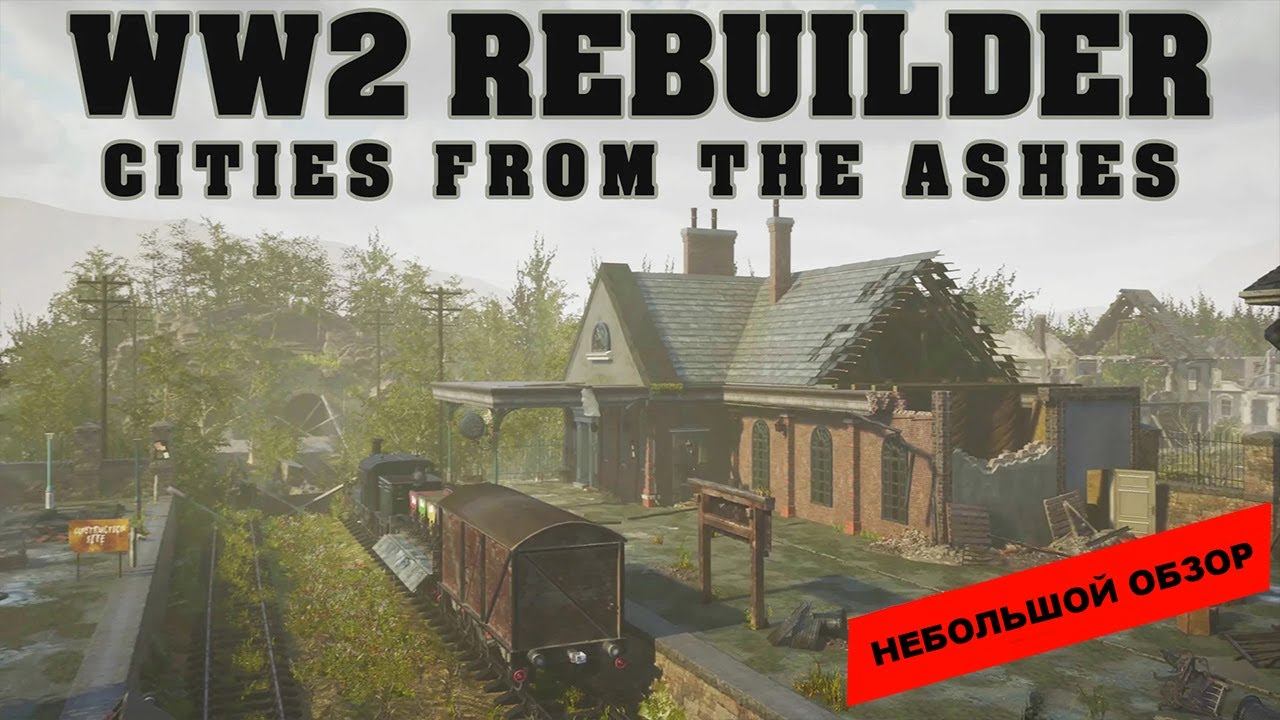 WW2 Rebuilder (2023): небольшой обзор и мое мнение о игре смотреть онлайн