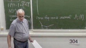 Алгебраическая теория чисел： введение, Лекция 14, М.Ю.Розенблюм