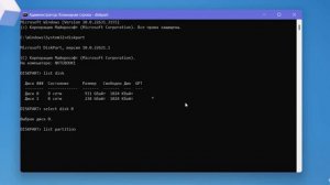 Как удалить раздел жёсткого диска в Windows 11.Удаление тома SSD