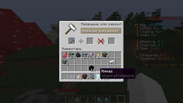 Minecraft 1.19.4 holyworld