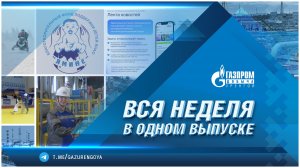 Корпоративные новости 13 декабря 2024 г.