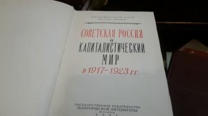 Букинистика. Редкие книги СССР. Скупка Обзор