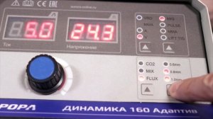 Полуавтомат Динамика Адаптив Бюджетная сварка алюминия